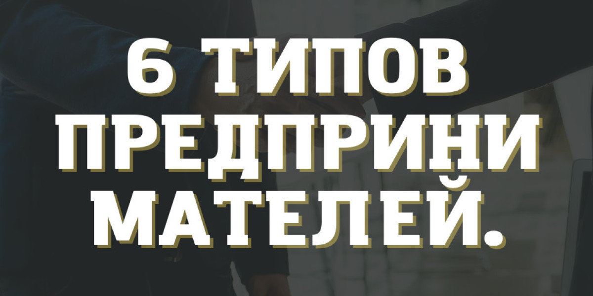 Кто вы? 6 типов [слепых зон] предпринимателей.