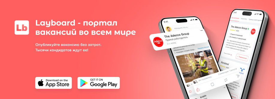 Layboard.com - Портал вакансий Cover Image